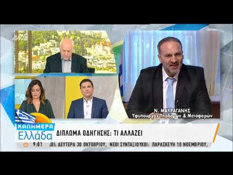 newsbomb.gr: Έρχονται αλλαγές στο δίπλωμα οδήγησης