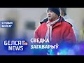 "Супрацоўнічаў з вертухаямі": новыя дэталі ў справе Быстрова | Новые детали в деле Быстрова