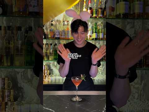 성수동 칵테일바 운영하면서 느낀 남녀손님 차이 🍹 #성수동바 #성수동핫플 #성수동술집 #조디악 #칵테일바