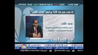 بنك مصري يتقدم بعرض شراء 38% من اسهم كونكريت