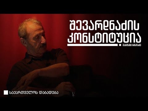 ვახტანგ ხმალაძე - საქართველოს დაბადება • ანონსი