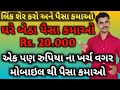 How to Earn Money Online in India Without Investment  $7 ...
