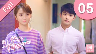 【Eng Sub】99分女朋友 EP 05 | My Girl (2020)💖（主演赵弈钦、厉嘉琪、樊治欣、蒲萄、苏泽林）