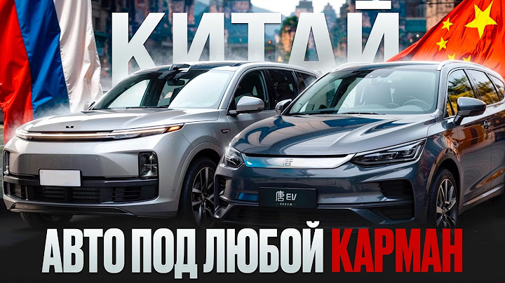 ЦЕНЫ НА КИТАЙСКИЕ АВТО В КИТАЕ