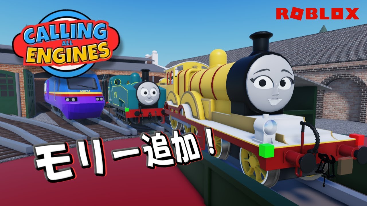 Calling All Engines ROBLOX YouTube 