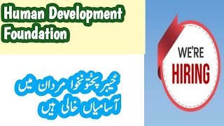 Human Development Foundation Mardan jobs 2023 | NGO jobs in Mardan KPK