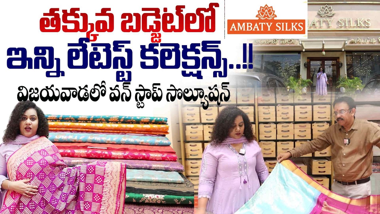 Wedding Season Special 👰 Ambaty Silks Exclusive Bridal Collections In Vijayawada | SumanTV Manjusha