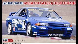 Whats In The Box | New From Hasegawa , Calsonic R32 GTR 1993 JTC