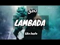 اغنيه لمبارا حماسيه 