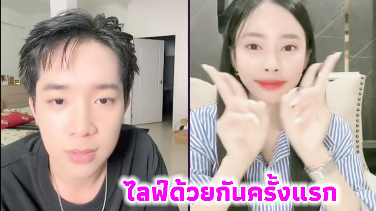 อุ้ยๆๆ บอสบิ๊ก บอสลูกแก้ว ไลฟ์ด้วยกันแล้ว 😍 มีคนเสียอาการไหมน้อ ช่วยดูหน่อย 🤭