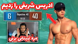 فردین قادری در مقابل درمندر افغانستان پلیر بدون باخت  | PUBG MOBILE