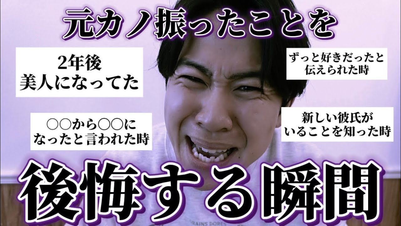 【本音】男が元カノを振ったことを後悔する瞬間がリアルすぎた