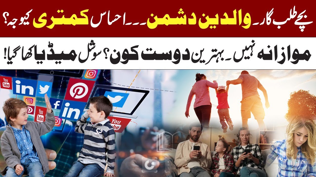 Children Losing Confidence | Parents Becoming Stranger | Comparison, Pressure & Social Media|Metro53