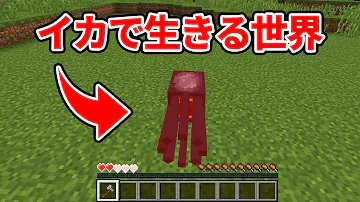 تحميل マイクラ イカ تحميل マイクラ イカ