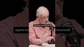 Алексей Семихатов. Забудьте все, чему вас учили в школе. #наука #science #shorts