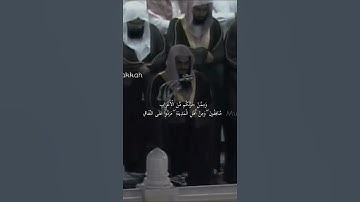 {والسابقون الأولون من المهاجرين والأنصار}تلاوة قديمه للشيخ د.سعود الشريم |سورة التوبة