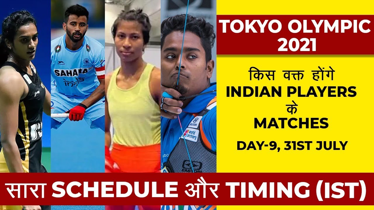 Tokyo Olympics 2021: India Schedule for July 31, Day 9, Saturday ...