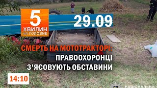 Правоохоронці документують воєнні злочини / Купували дрова - потрапили на шахраїв