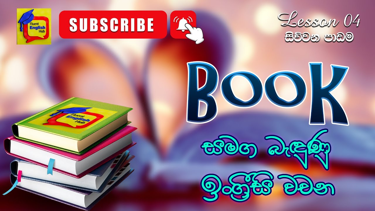 Lesson 04 - YouTube