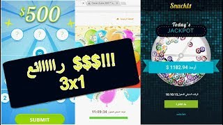 عاجل  أفضل موقع ربحي لسنة2018 يضم ثلاث مواقع +إتبات الدفع