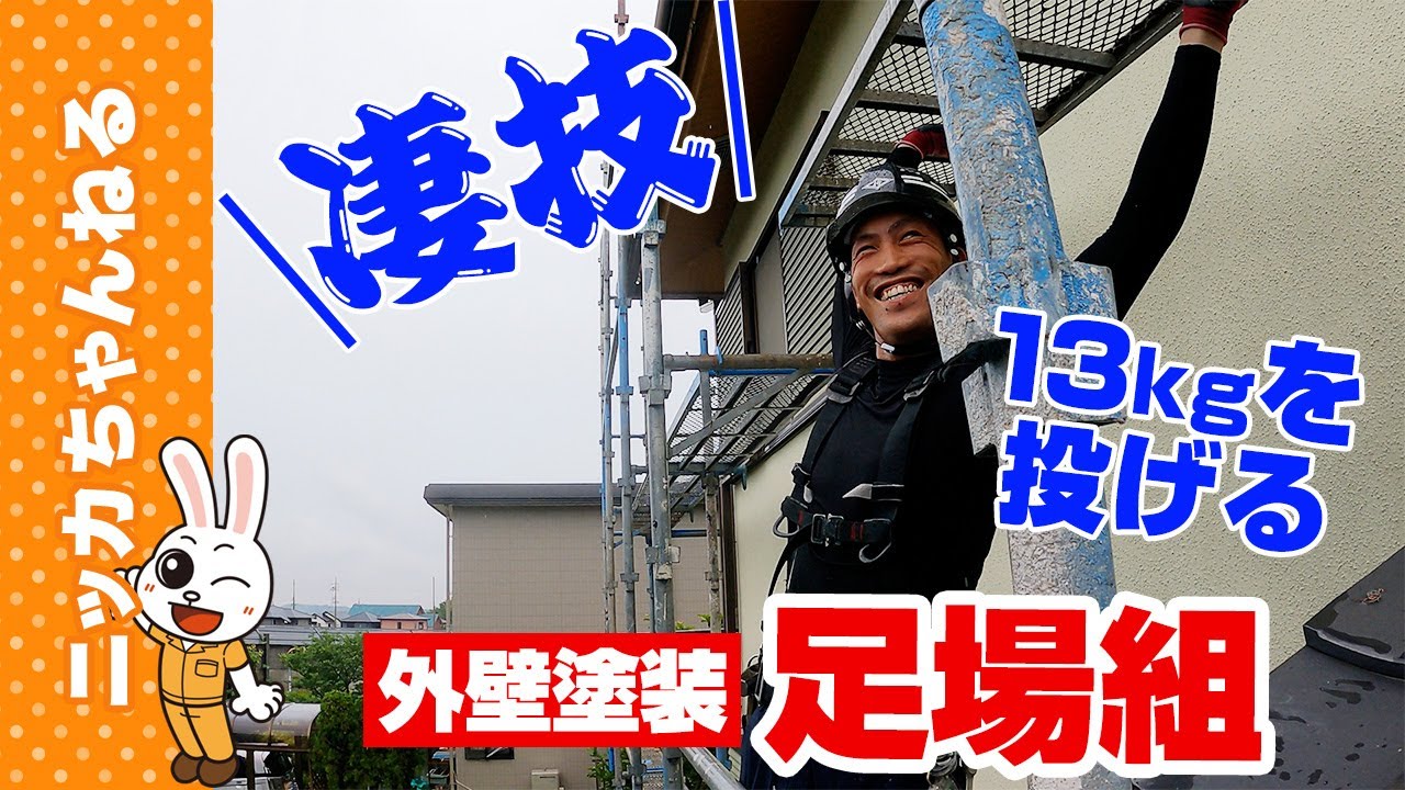 ペンキ塗り 屋根工事 足場 2段タワー DIY 工事 高所作業などに 屋根工事に足場が必要な3つの理由 足場の種類と設置におけるお客様目線