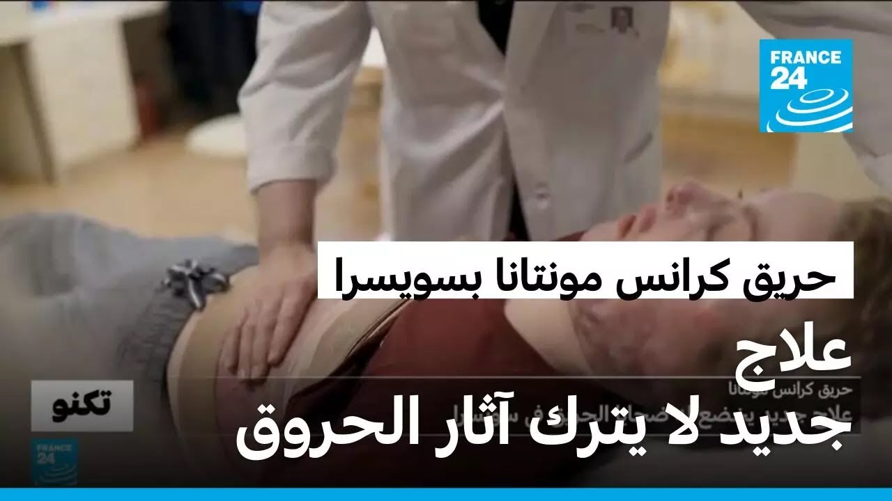 �������� ����� ������ ������� �� ���� ����� ������� ������ ����� ���� �� ���� ���� ������
 - نشر قبل 10 دقيقة