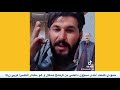 حمودي كشف ملف احدى مسئول و هو مختار عشيرا كريي زركا حمودي كشف ملف احدى مسئول و هو مختار عشيرا كريي زركا