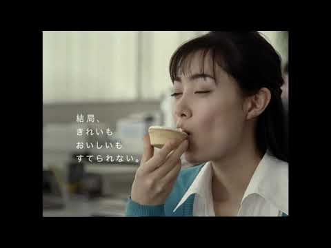 マンナンライフ 吹石一恵 CM 2006年