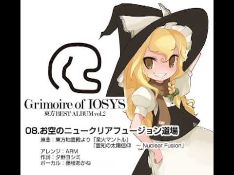 クロスフェードデモ】Grimoire of IOSYS 東方BEST ALBUM vol.2