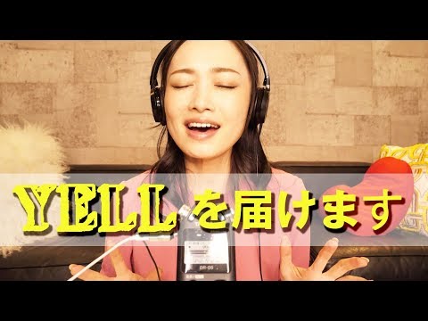 【囁きアカペラ】不安解消これからの未来へ～あなたに贈る歌～【音フェチ】
