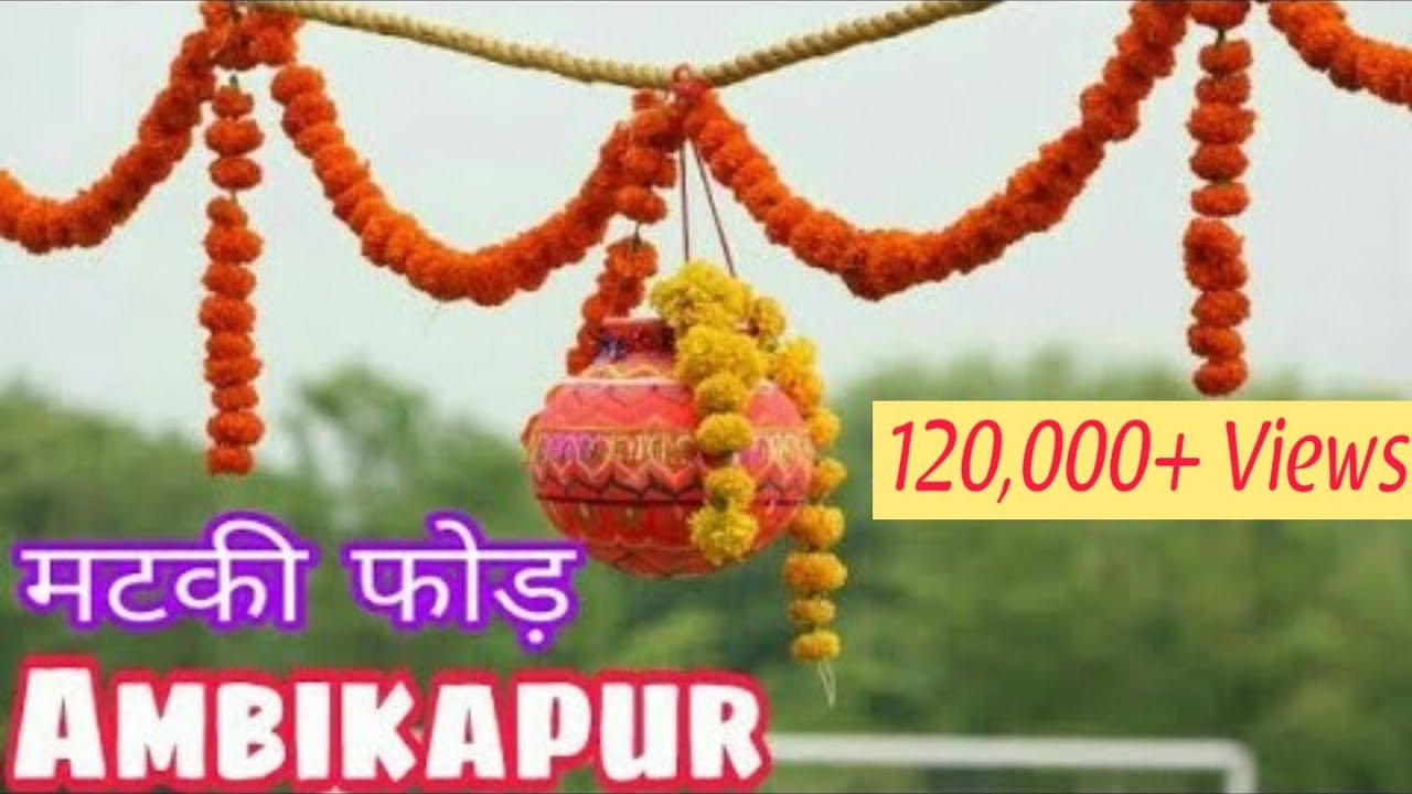 Ambikapur matki phod Shri krishna Janmashtami Matki phod