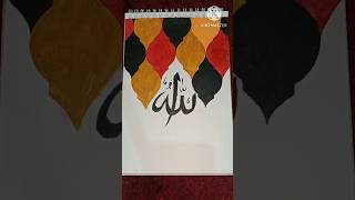 Easy allah calligraphy art 💞#acrylicart#calligraphy # short