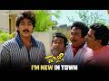 Pelli Movie Scenes | I'm New In Town | Vadde Naveen, Maheswari | Kodi Ramakrishna