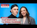 МУЗИЧНА ПРЕМ'ЄРА! KARTA SVITU «ПРИДИБАШКА»: Іван Марунич та блогерка Ірина Лазебна