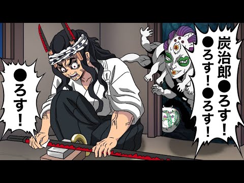 【鬼滅の刃】殺意が全集中していた鋼鐵塚さん【アニメ】【刀鍛冶の里編】