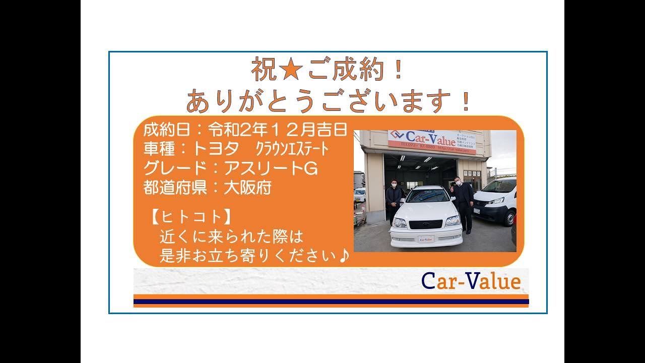 ご成約済み 平成17年 トヨタ クラウンエステート アスリートg Youtube ご成約済み 平成17年 トヨタ クラウンエステート アスリートg Youtube