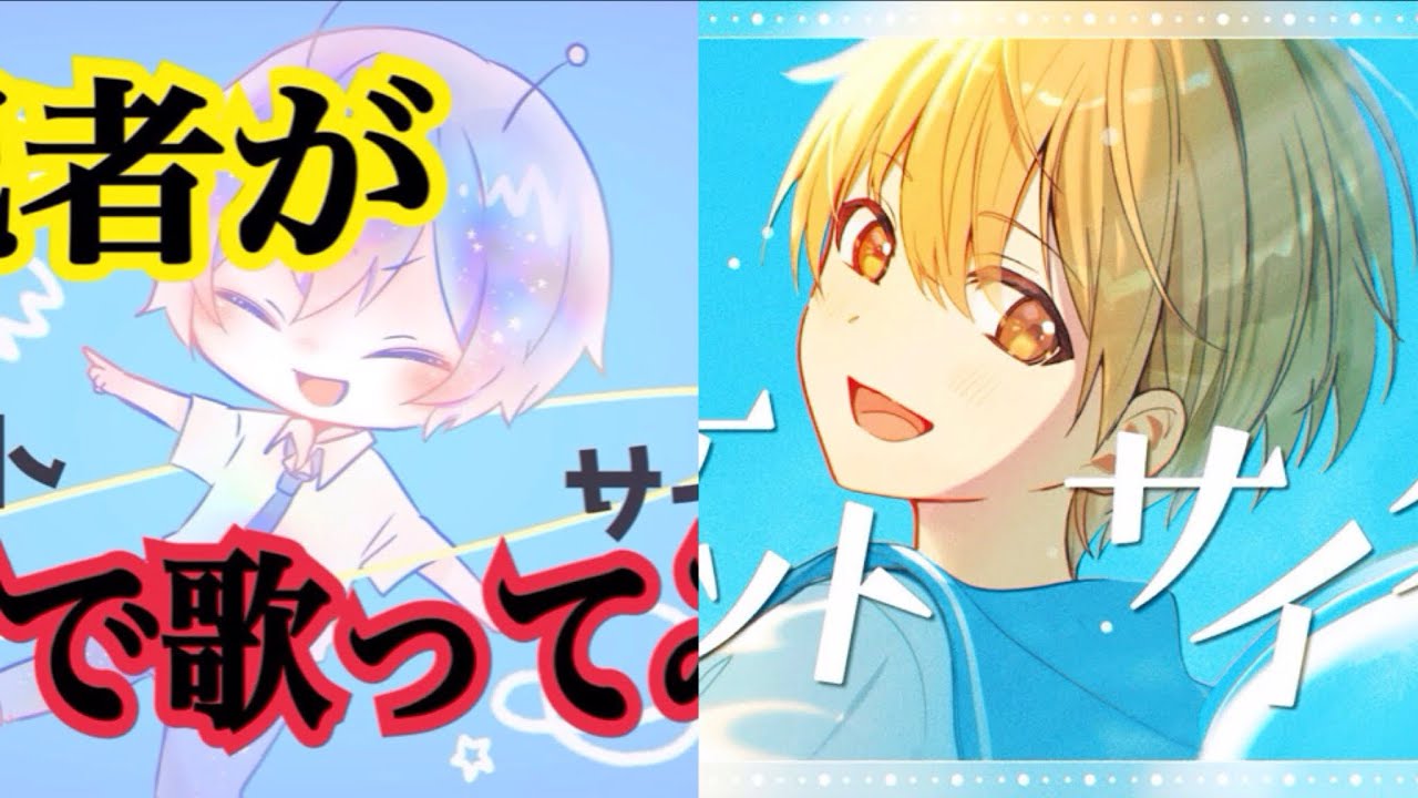 ロケットサイダー/パート分け【ころんくん】【るぅとくん】【ころるぅ