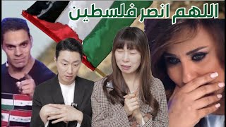 Arab got talent ردة فعل كوريين على عرض عنوانه القضية الفلسطينية