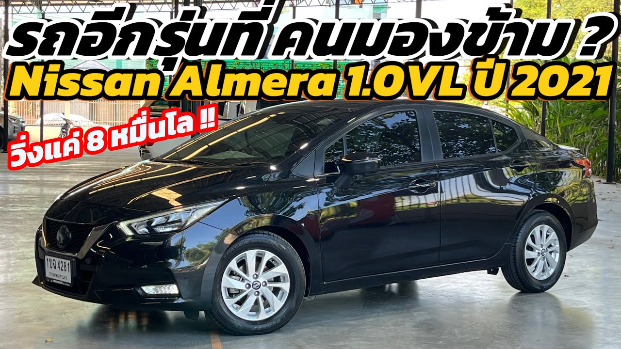 รถเก๋งออฟชั่นครบ