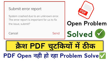 PDF open nahi ho raha hai | Submit error report pdf | Submit error report