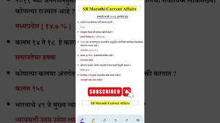 Talathi 2023 Question Paper Analysis talathi talathi_bharti_2023 viral currentaffairs gk