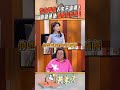 柯文哲被噴辣椒水事件