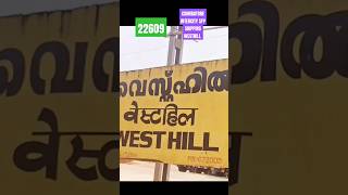 22609 Mangalore Central -Coimbatore Intercity SFP skipping Westhill Kozhikode