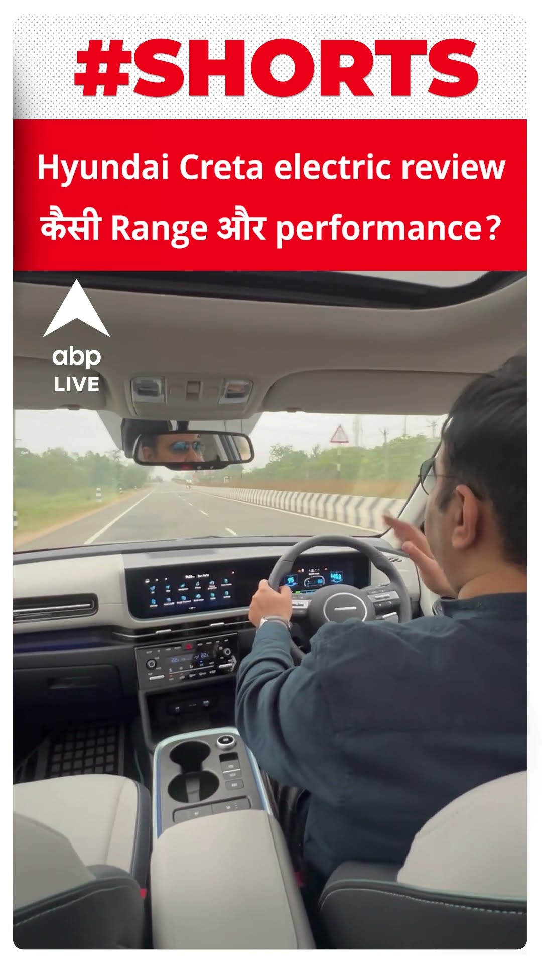 Hyundai Creta electric review: कितनी range और performance? | ABPLIVE