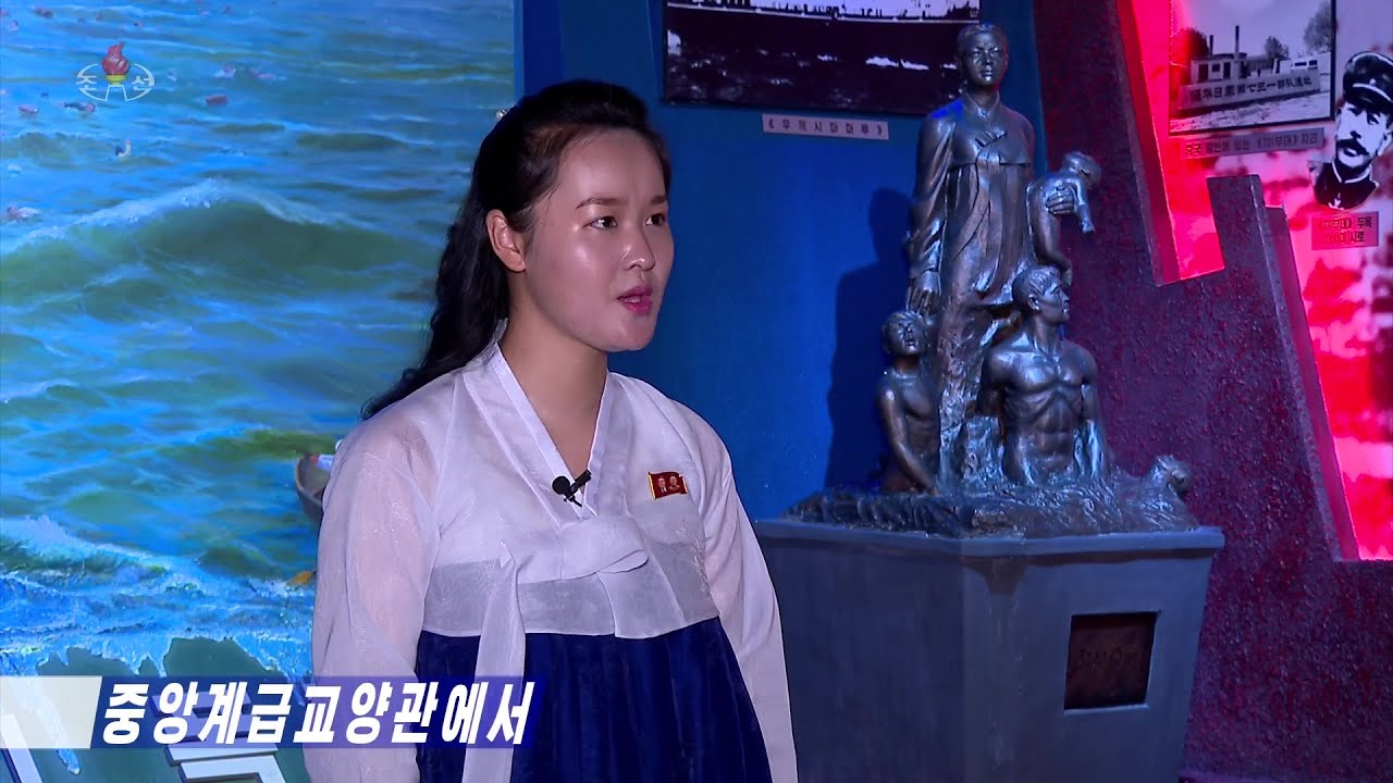 중앙계급교양관에서 At the Central Class Education House 中央階級教育館で