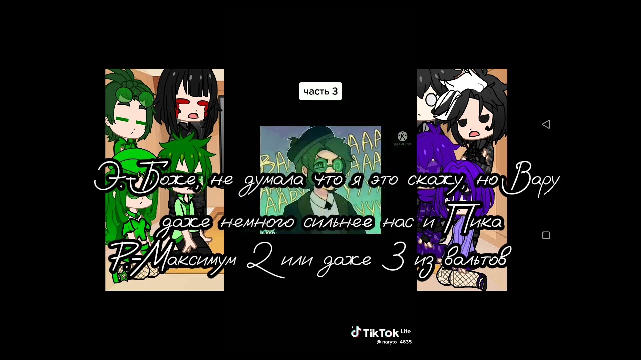 Реакция жителей Варуленда и Пиковой империи на правителей (+ 3 гостя)