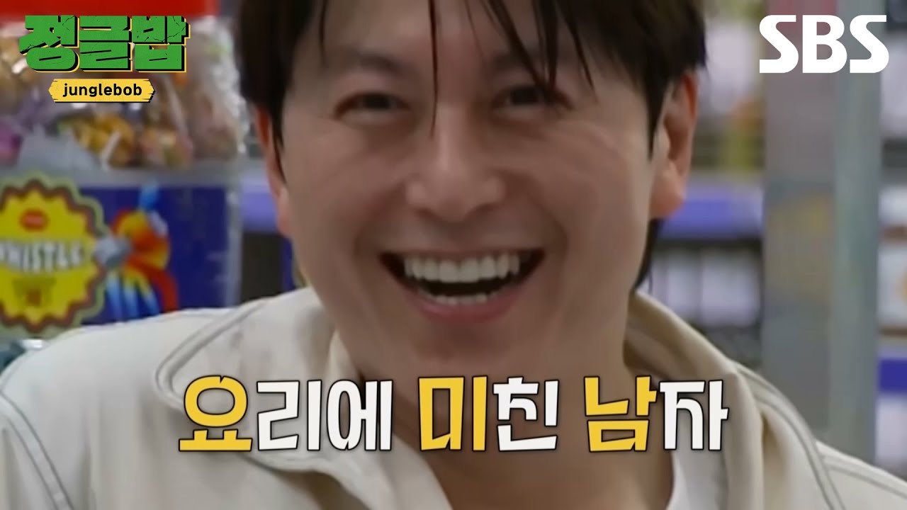 Кадр из трейлера «정글밥»