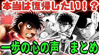 はじめの一歩最新 Youtube
