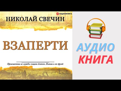 Аудиокнига сыщик его величества торрент