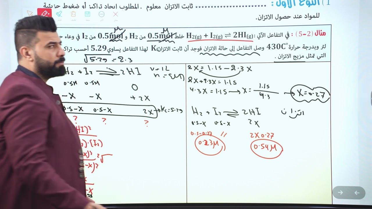 الفصل الثاني 2